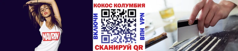 Купить  Североуральск  Cocaine Колумбийский 