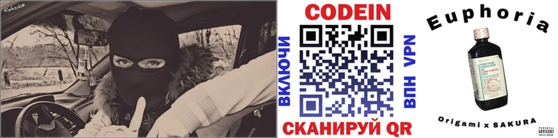 Кодеиновый сироп Lean напиток Lean (лин)  Купить закладки  Североуральск 