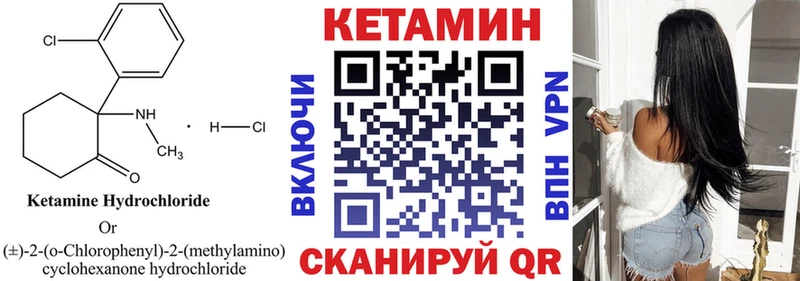 Купить Североуральск Кетамин VHQ