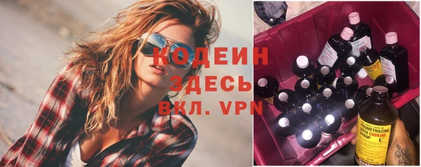 мяу мяу кристалл Рославль