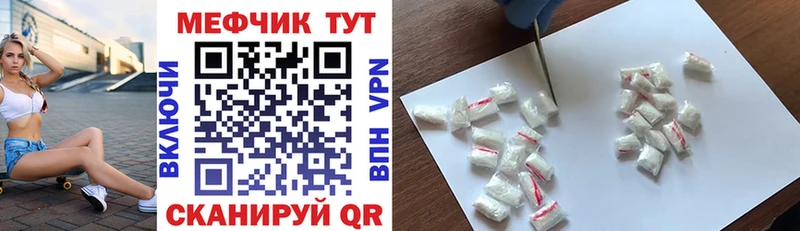 МЯУ-МЯУ кристаллы  Купить  Североуральск 