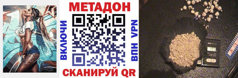 Метадон VHQ  Купить закладки  Североуральск 